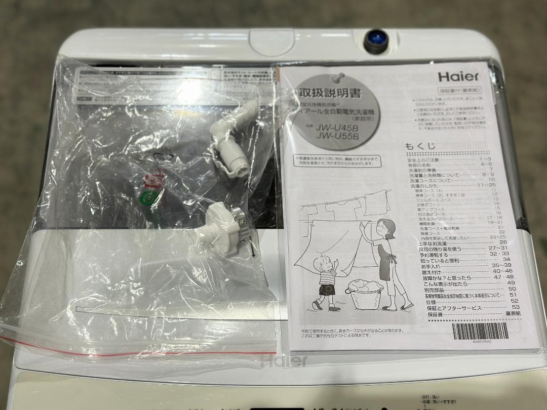 ハイアール■洗濯機　5.5kg　JW-U55B　2024年製　新生活　1人暮らし