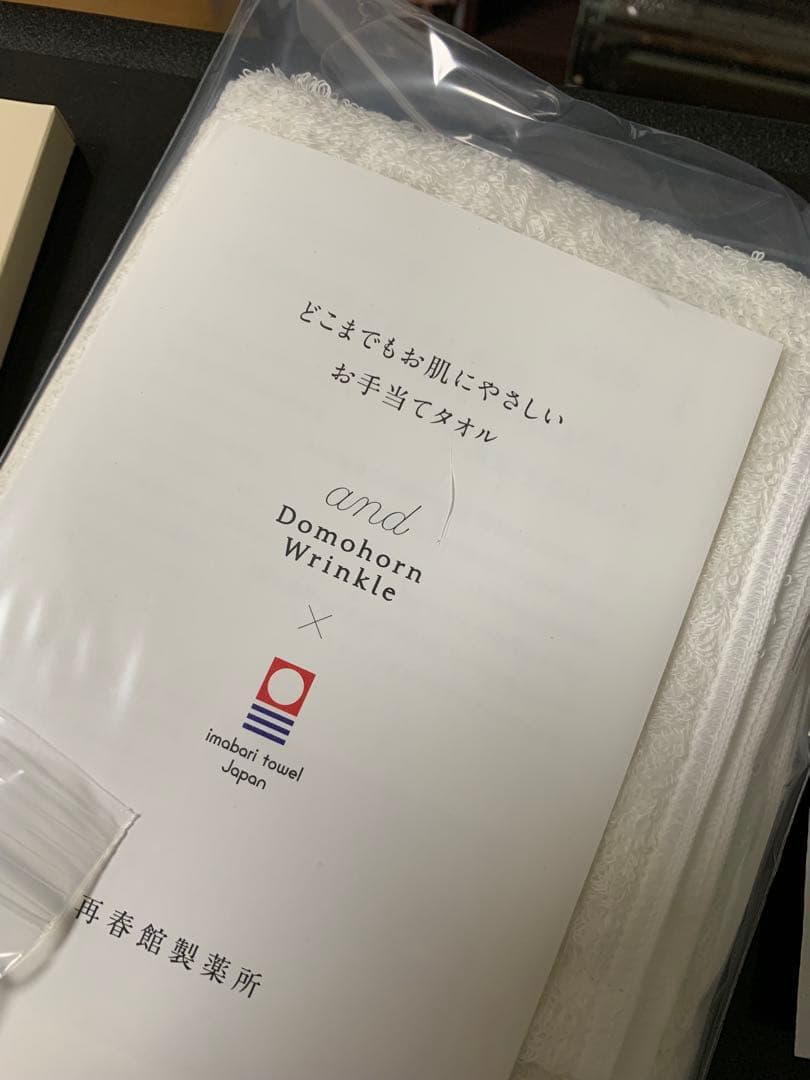再春館製薬所 ドモホルンリンクル 非売品21点