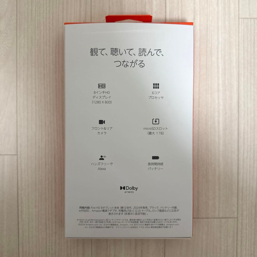 【新品】Amazon Fire HD 8 タブレット 32GB ブラック