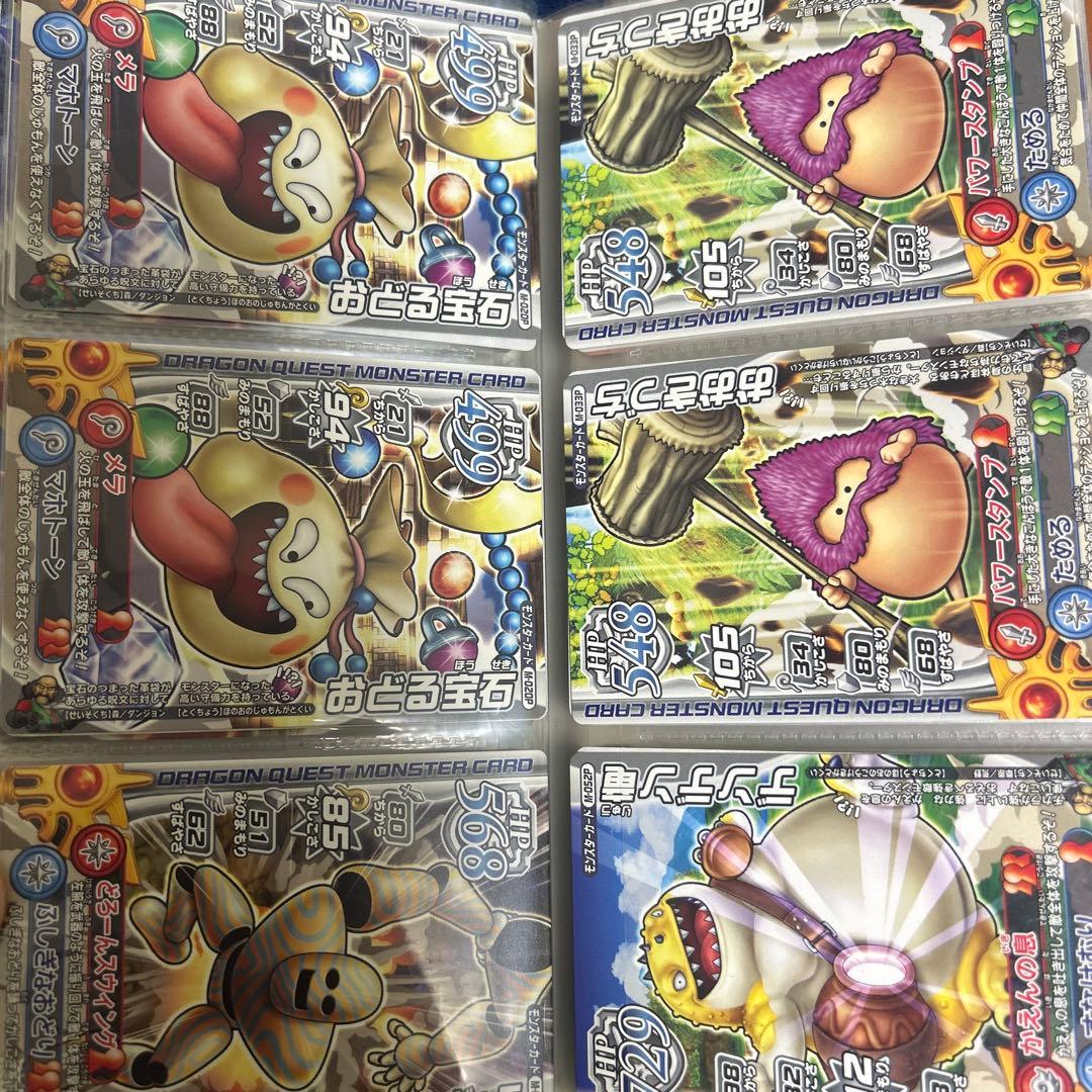 ドラクエバトルロード公式ファイル＆カードセット
