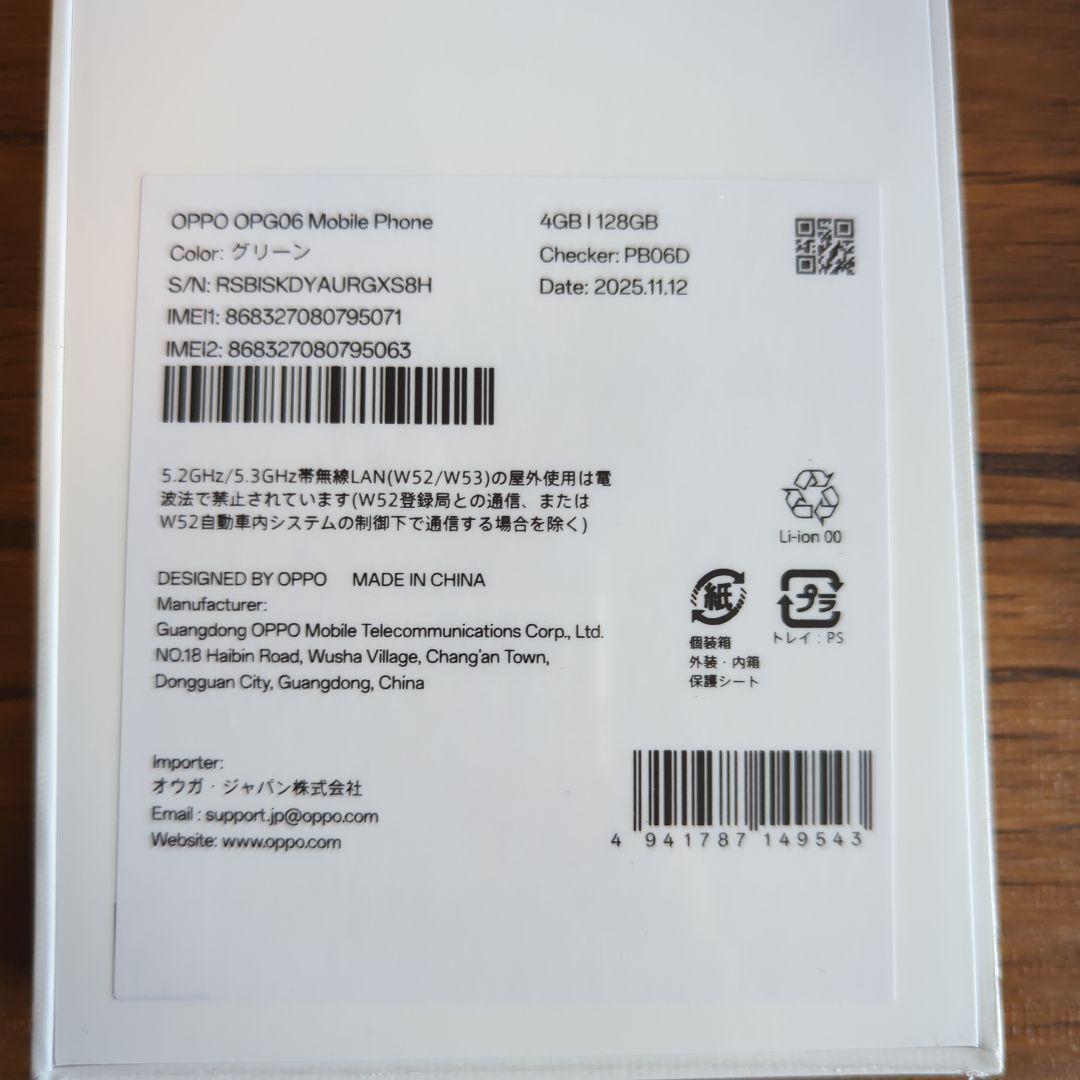 OPPO A5 5G 未開封新品
