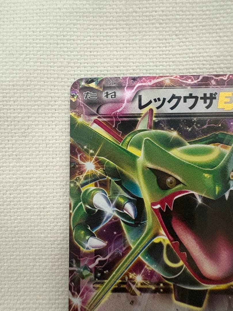 プロモーション　リザードン　レックウザ