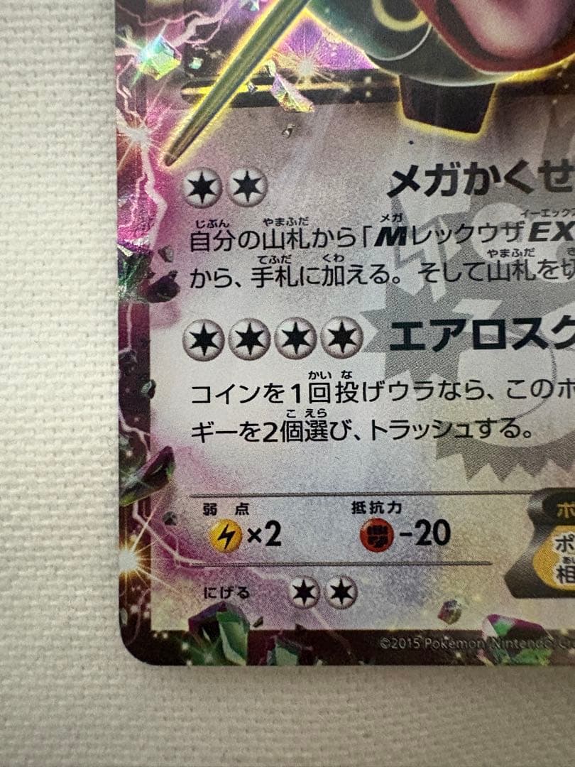 プロモーション　リザードン　レックウザ