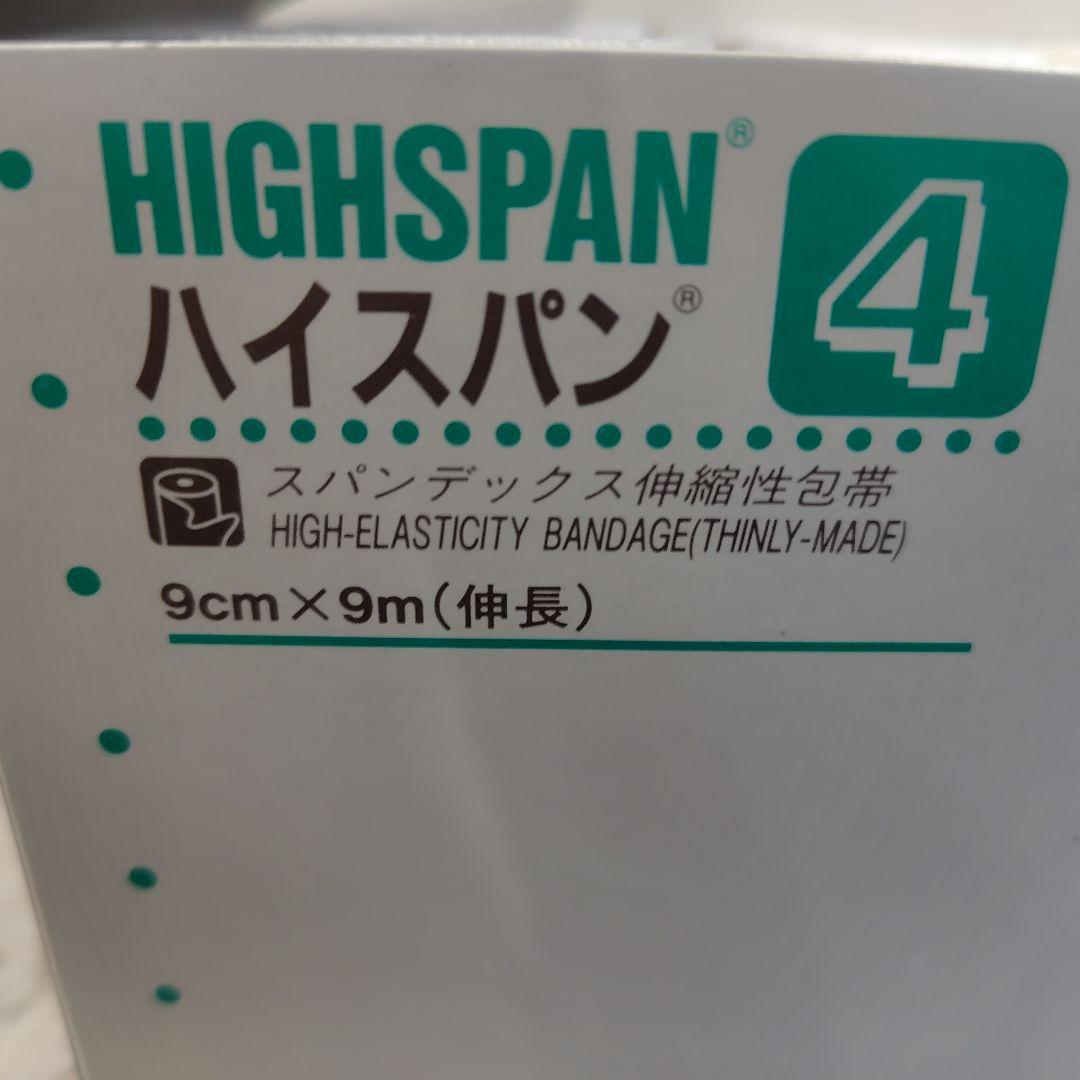 伸縮性包帯9cm×9ｍ　サージカルテープ2.5cm×9ｍ　まとめ売り