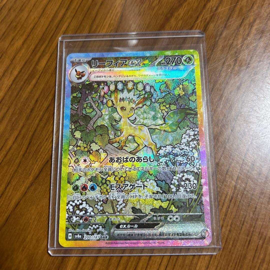 リーフィアEX 270HP ポケモンカード