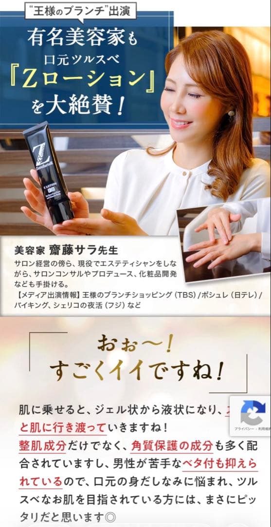 Z Lotion 5本セット