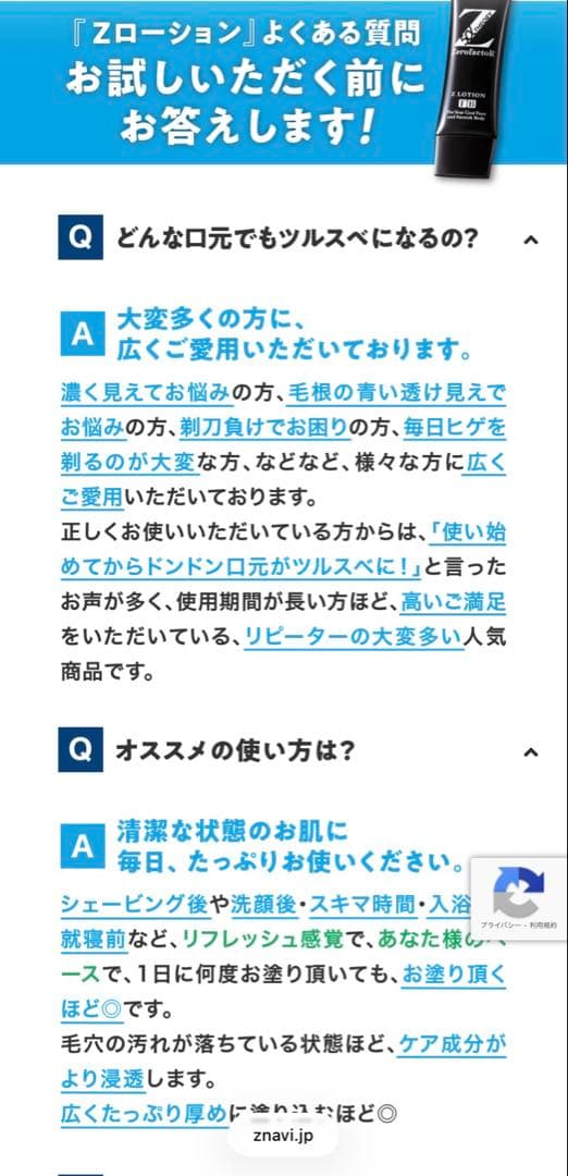 Z Lotion 5本セット