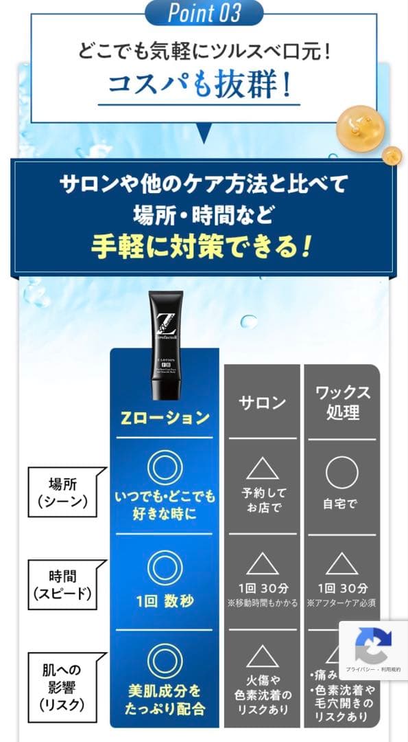 Z Lotion 5本セット