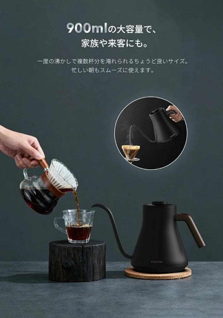 おしゃれ 電気ケトル 900ml コーヒーポット 1℃単位 ドリップケトル