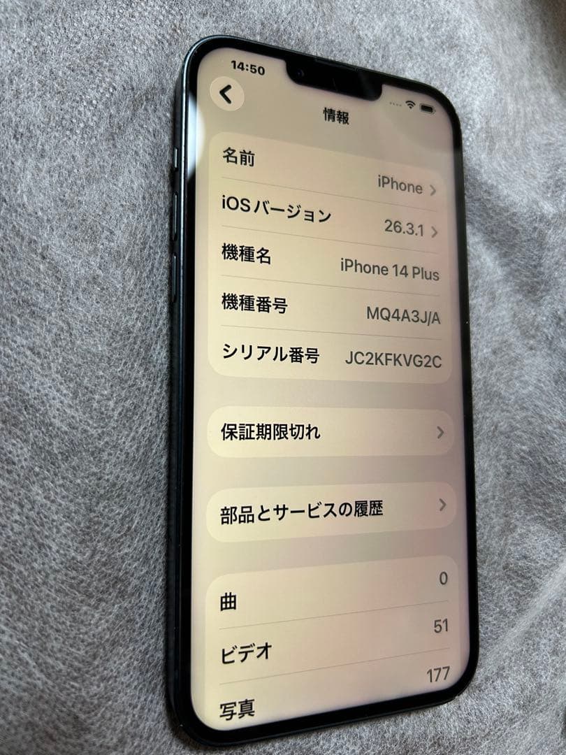Apple iPhone 14 Plus プラス　本体　新品ケースとフィルム付