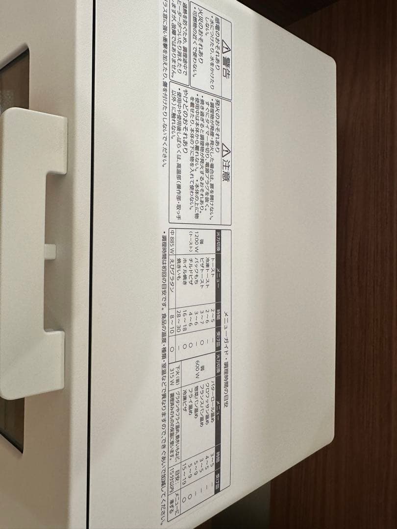 パナソニック オーブントースター NT-T501-W　2025年製