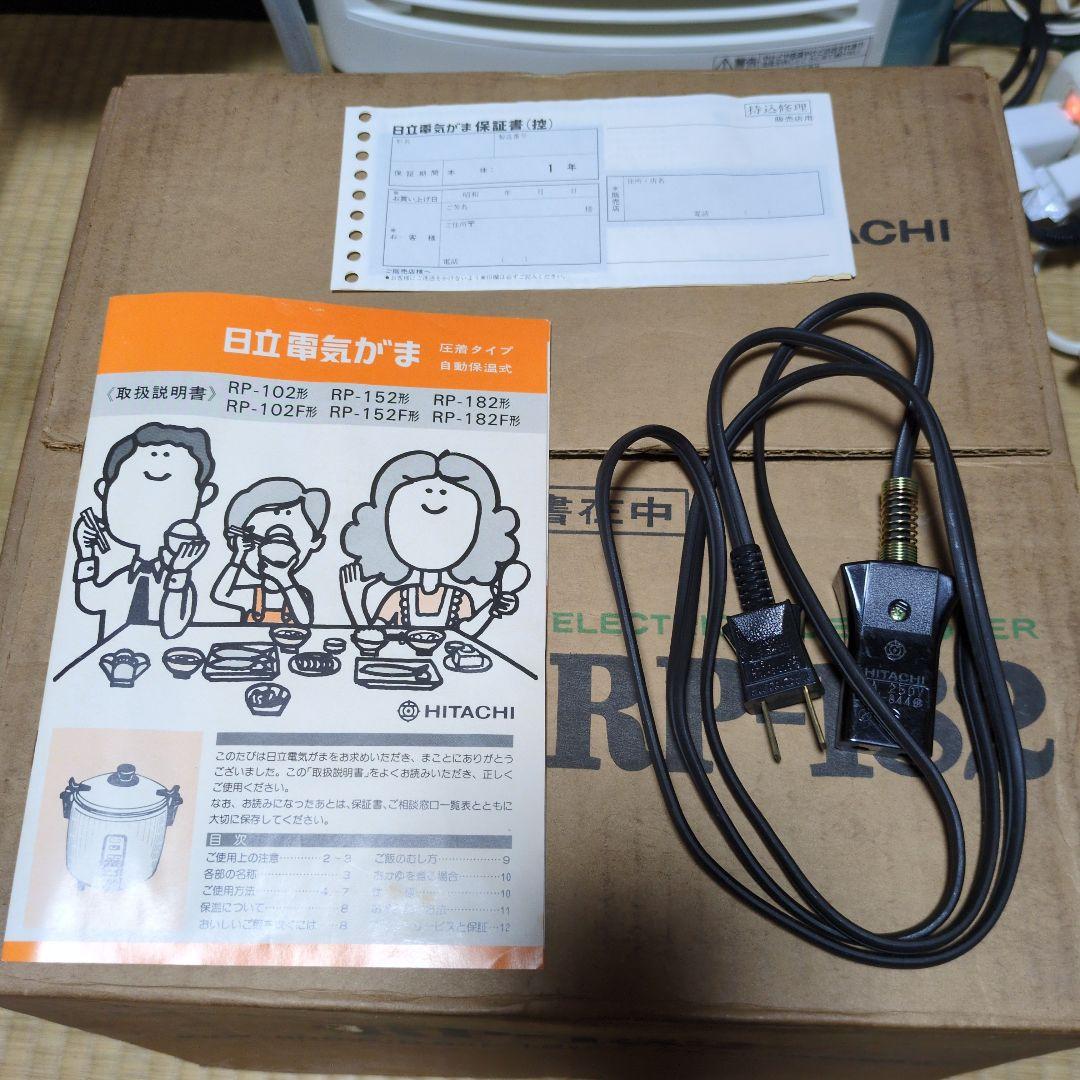 ★新品！博物館入りと同型★日立 電気炊飯器 電気がま 保温機能付き