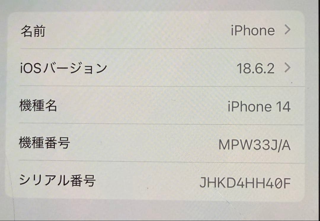 iPhone14 256GB 本体　SIMロックなし　箱付き