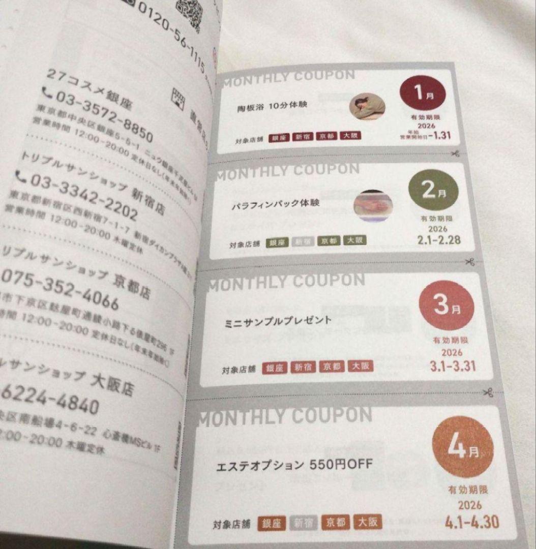 お得 ピューローションセット