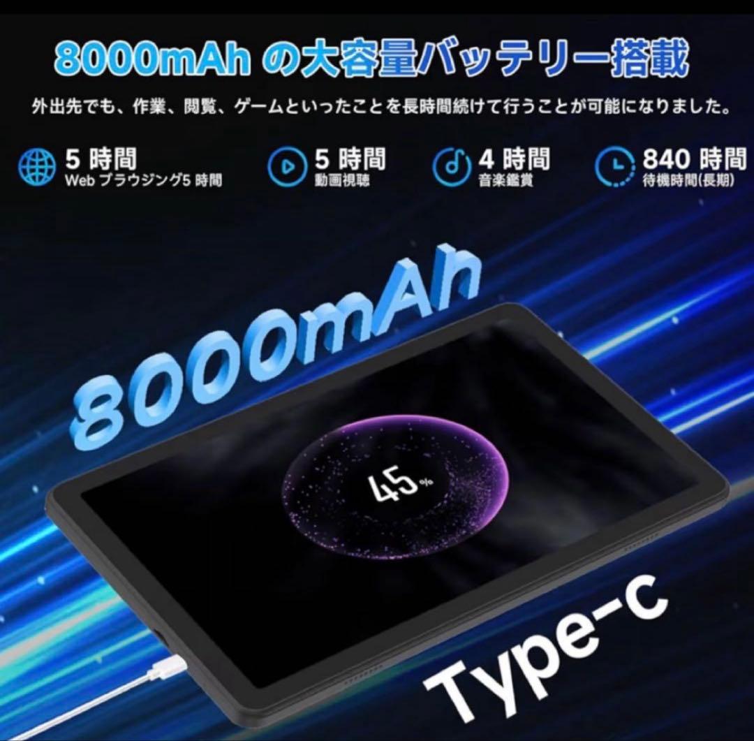 Androidタブレット 本体