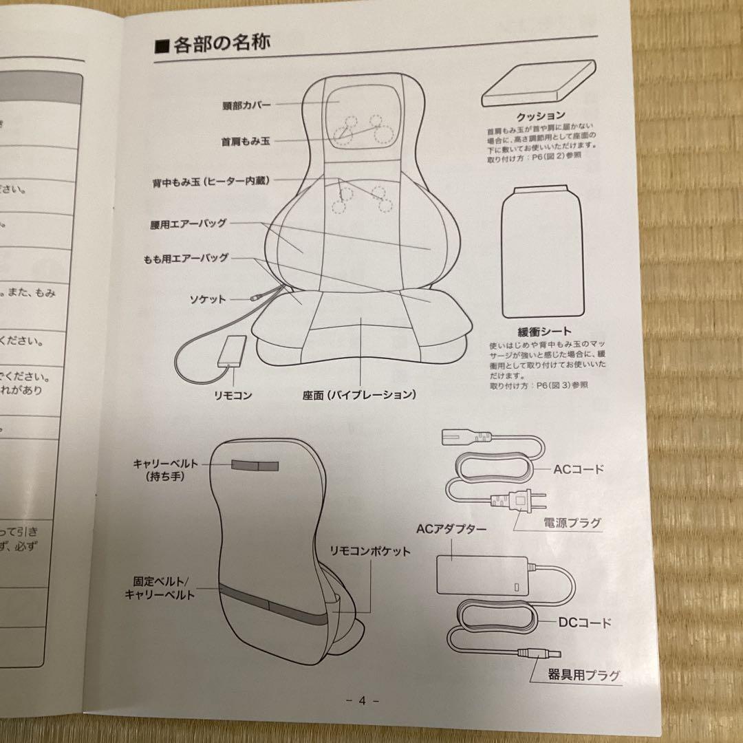 3Dメディカルシートペルソナ　massage seat pro MS2