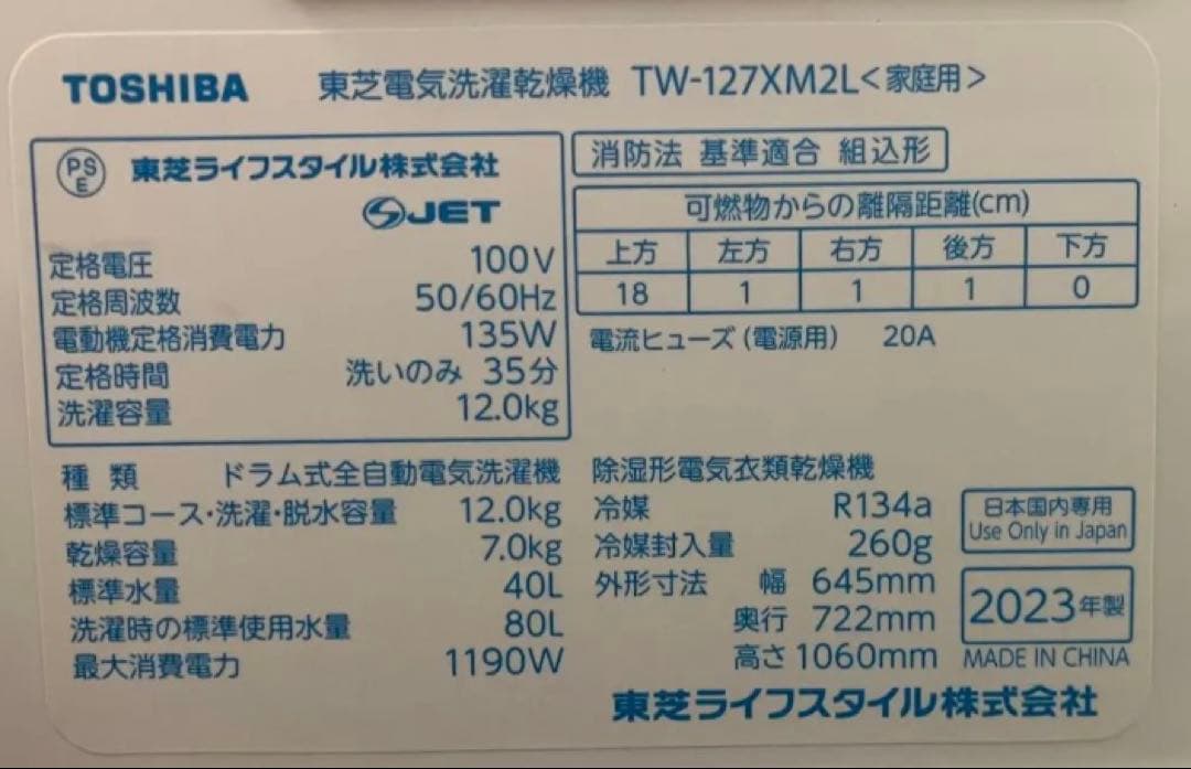 2023年製TW-127XM2Lドラム洗濯乾燥機 ヒートポンプ　洗濯12kg