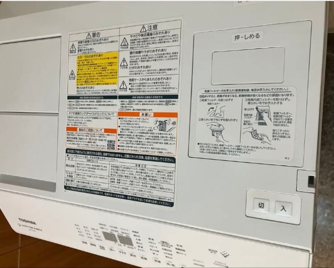 2023年製TW-127XM2Lドラム洗濯乾燥機 ヒートポンプ　洗濯12kg