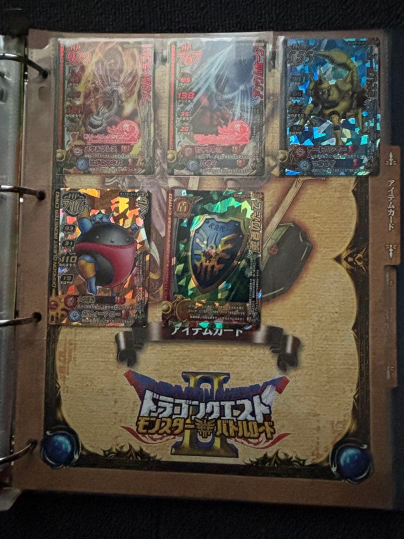 ドラゴンクエストモンスターズ バトルロード カードアルバム　ファイル