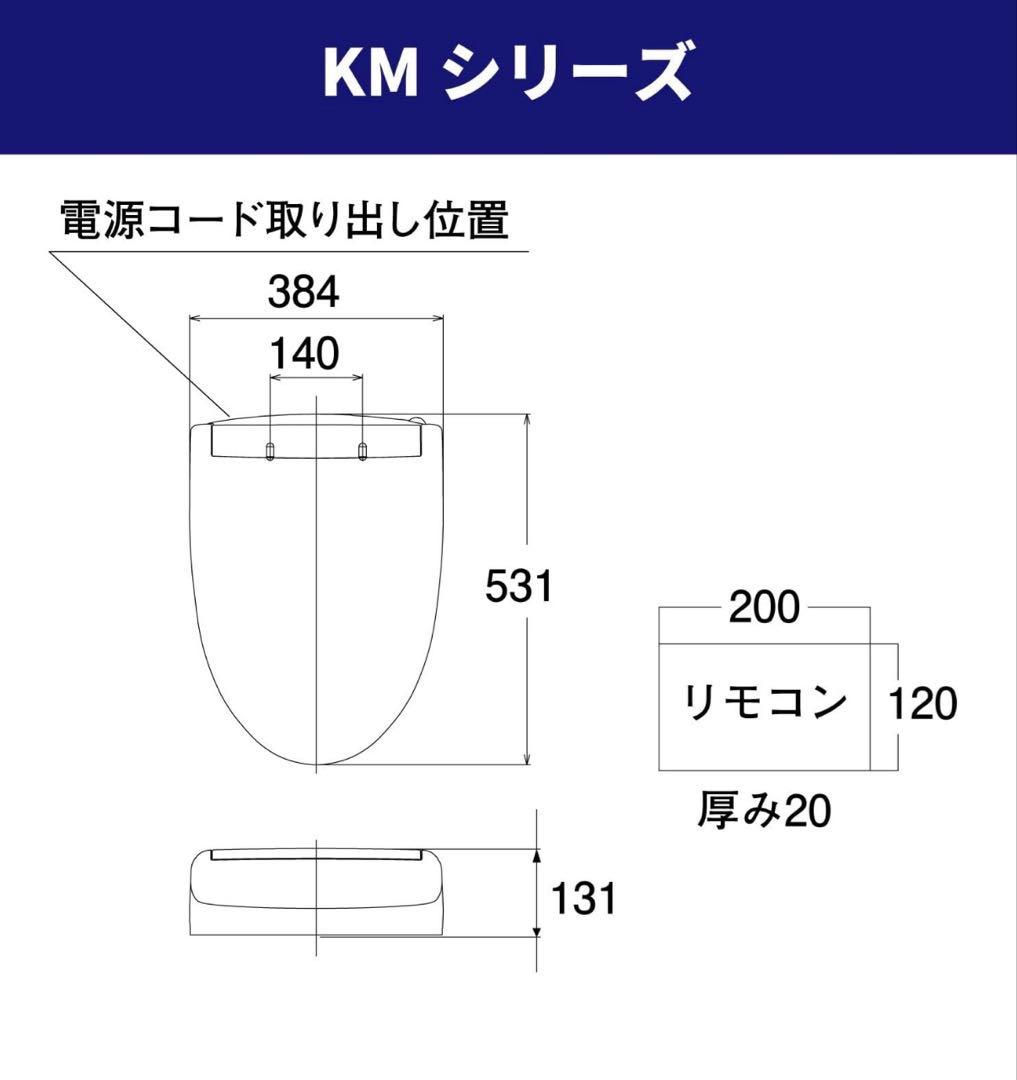 2029年まで保証あり　TOTO ウォシュレット KMシリーズ TCF8CM67