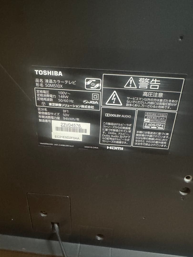 東芝　TOSHIBA 液晶テレビ　50インチ　50M510X 2018年製