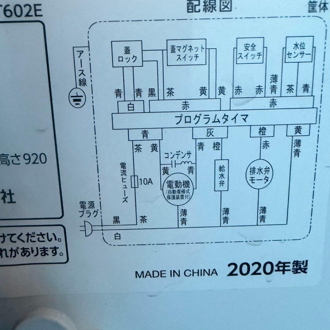 930 新生活応援！　格安　家電　3点　セット　冷蔵庫　洗濯機　電子レンジ　保証