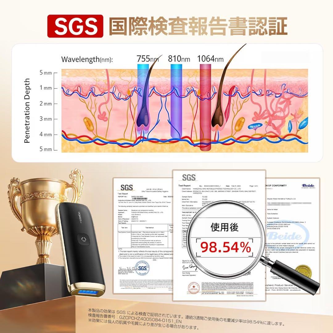 家庭用 脱毛器 HIPL 自動連続照射 サファイア冷却技術 髭 VIO 全身ケア
