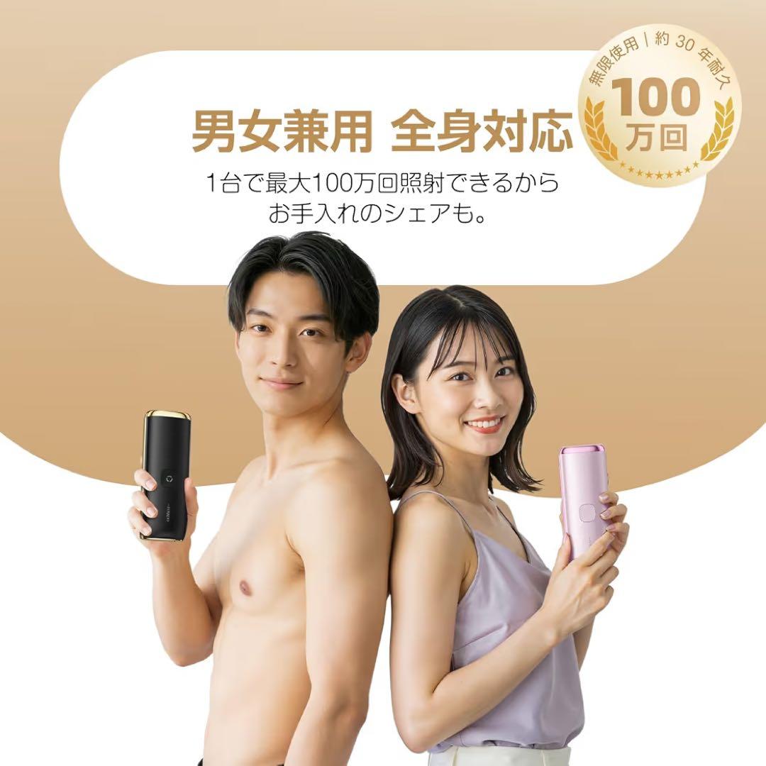 家庭用 脱毛器 HIPL 自動連続照射 サファイア冷却技術 髭 VIO 全身ケア