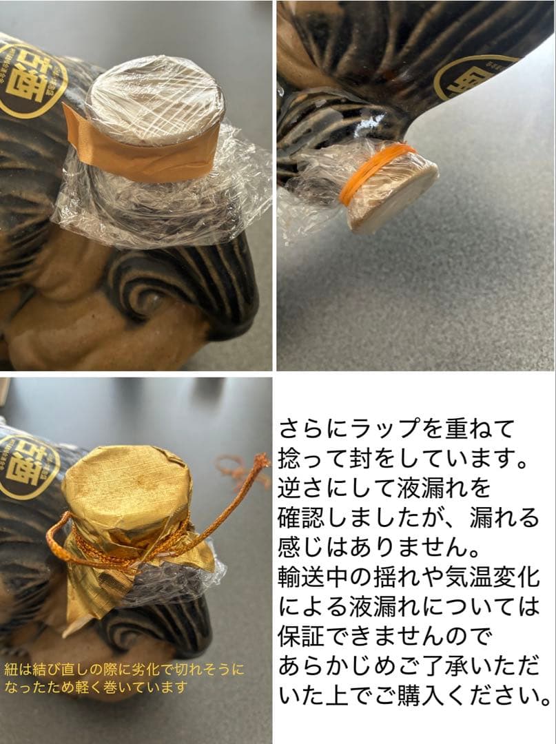 本場泡盛 紺碧 瑞泉　シーサー　古酒