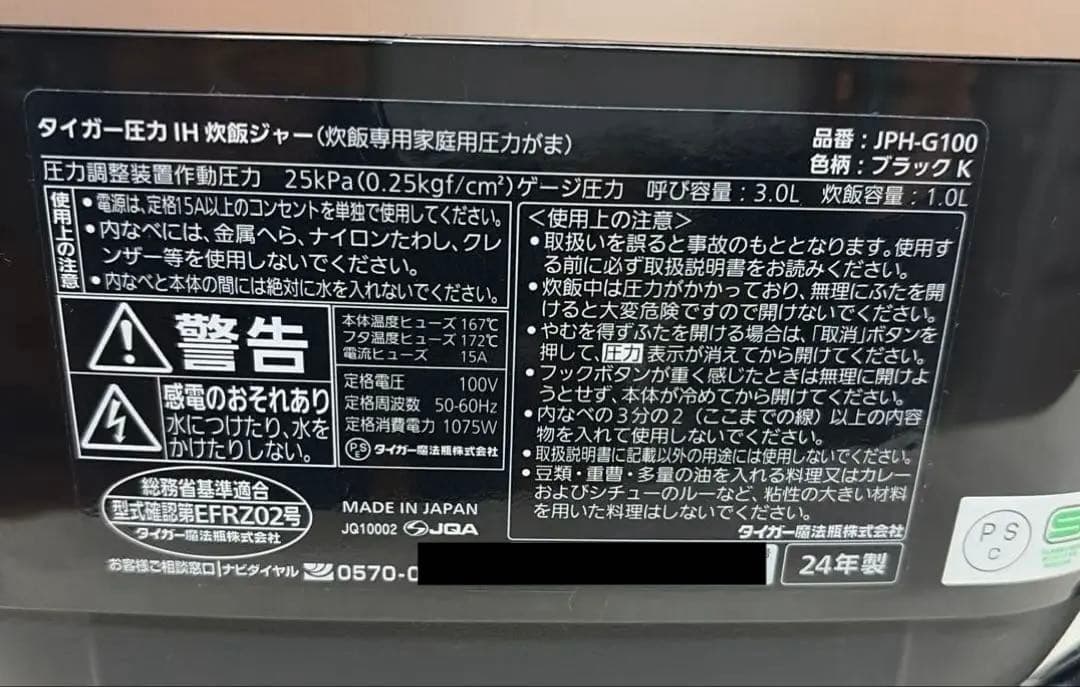タイガー炊飯器 土鍋圧力 炊きたて
