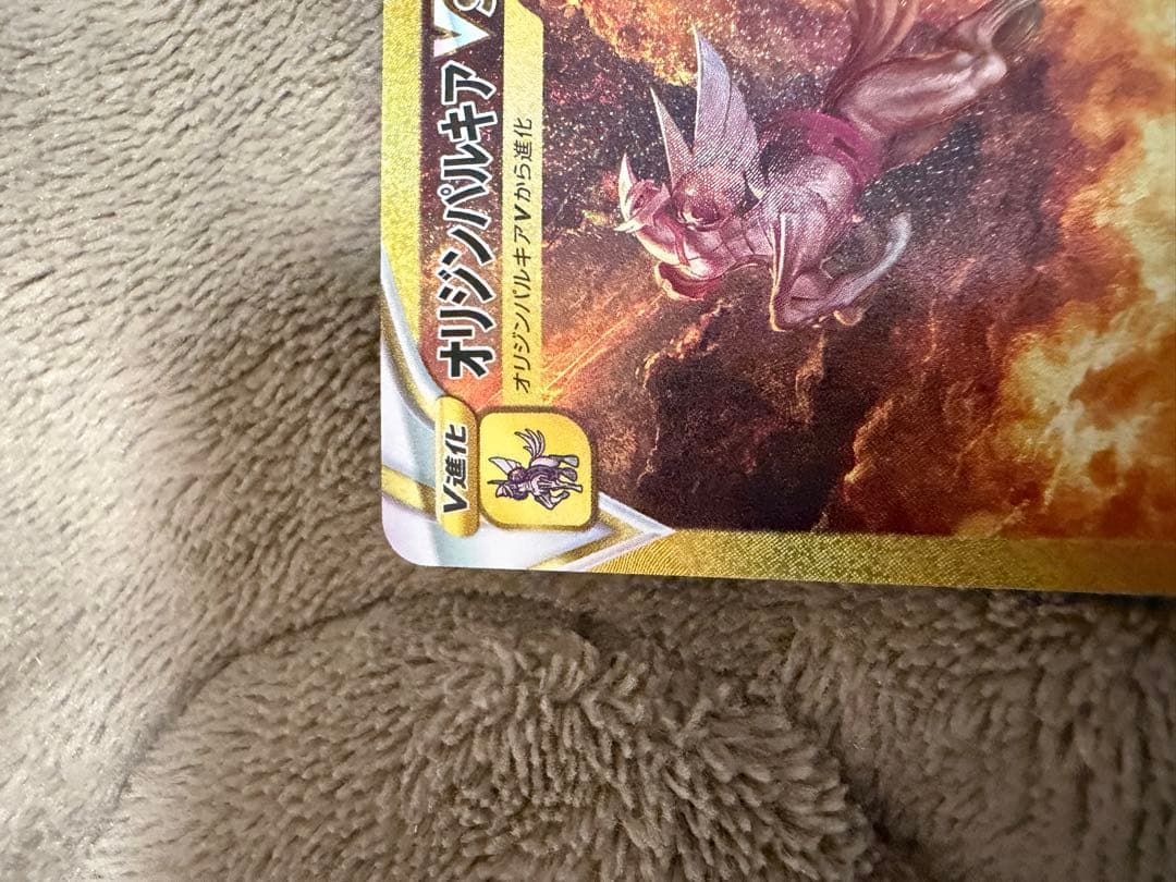 【美品】オリジンパルキアVSTAR UR S12a VSTARユニバース