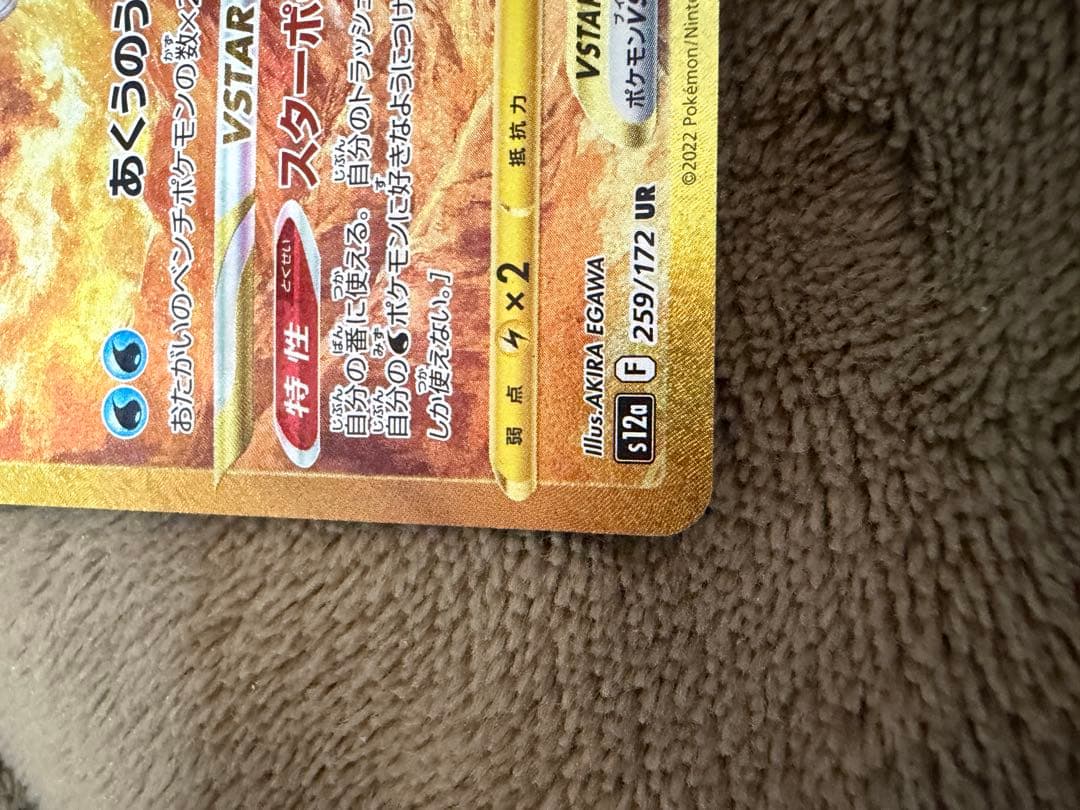 【美品】オリジンパルキアVSTAR UR S12a VSTARユニバース