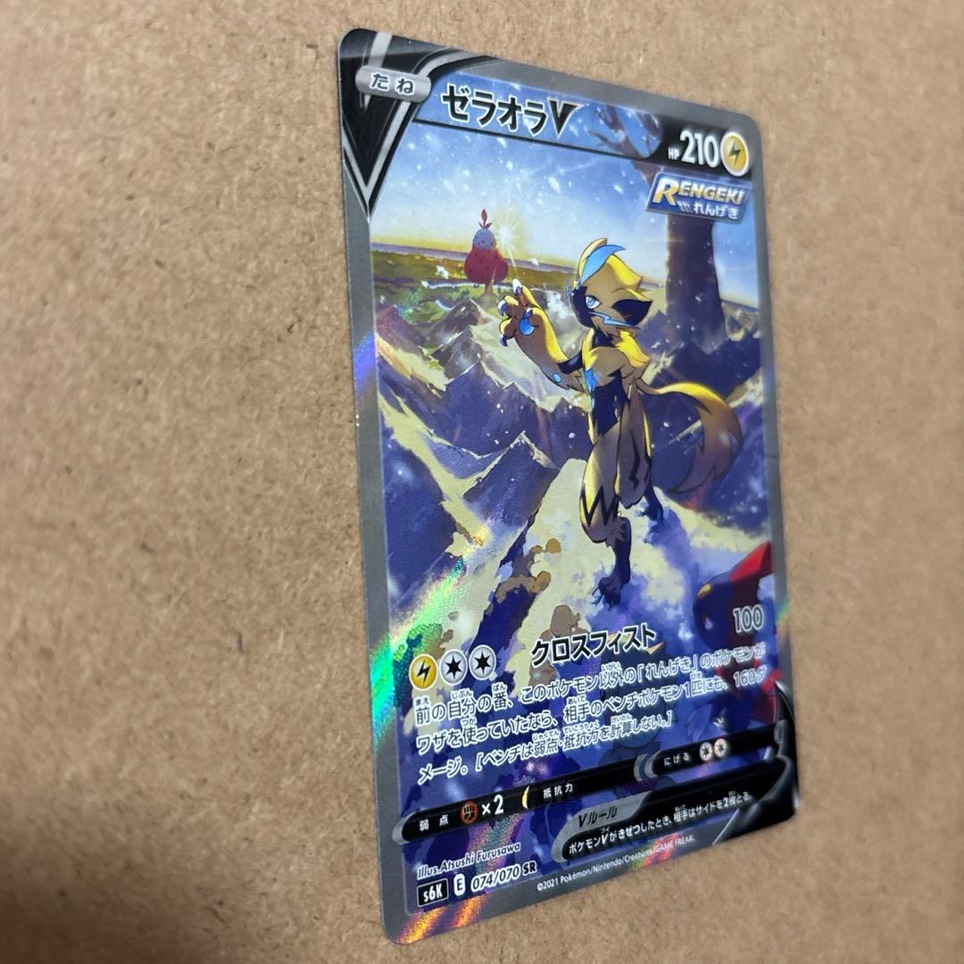 ゼラオラV SR