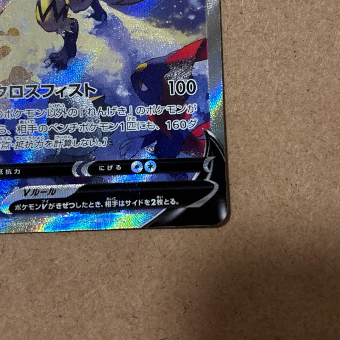ゼラオラV SR