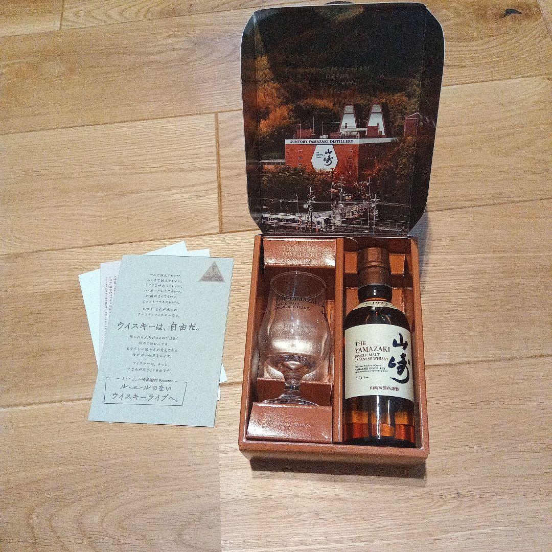 山崎 シングルモルトウイスキー 180ml グラス付き 蒸溜所リモートツアー品
