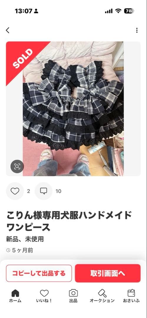Yun犬服ハンドメイドワンピース