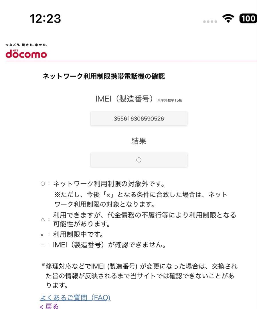 美品　iPhone13 プロダクトレッド　128G SIMロック解除済