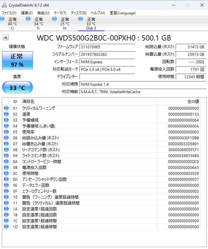内蔵型SSD Western Digital NVMeSSD 500GB Blue SN550