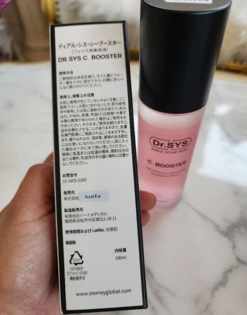 ブースター・導入液 Dr.SYS C. BOOSTER 100ml