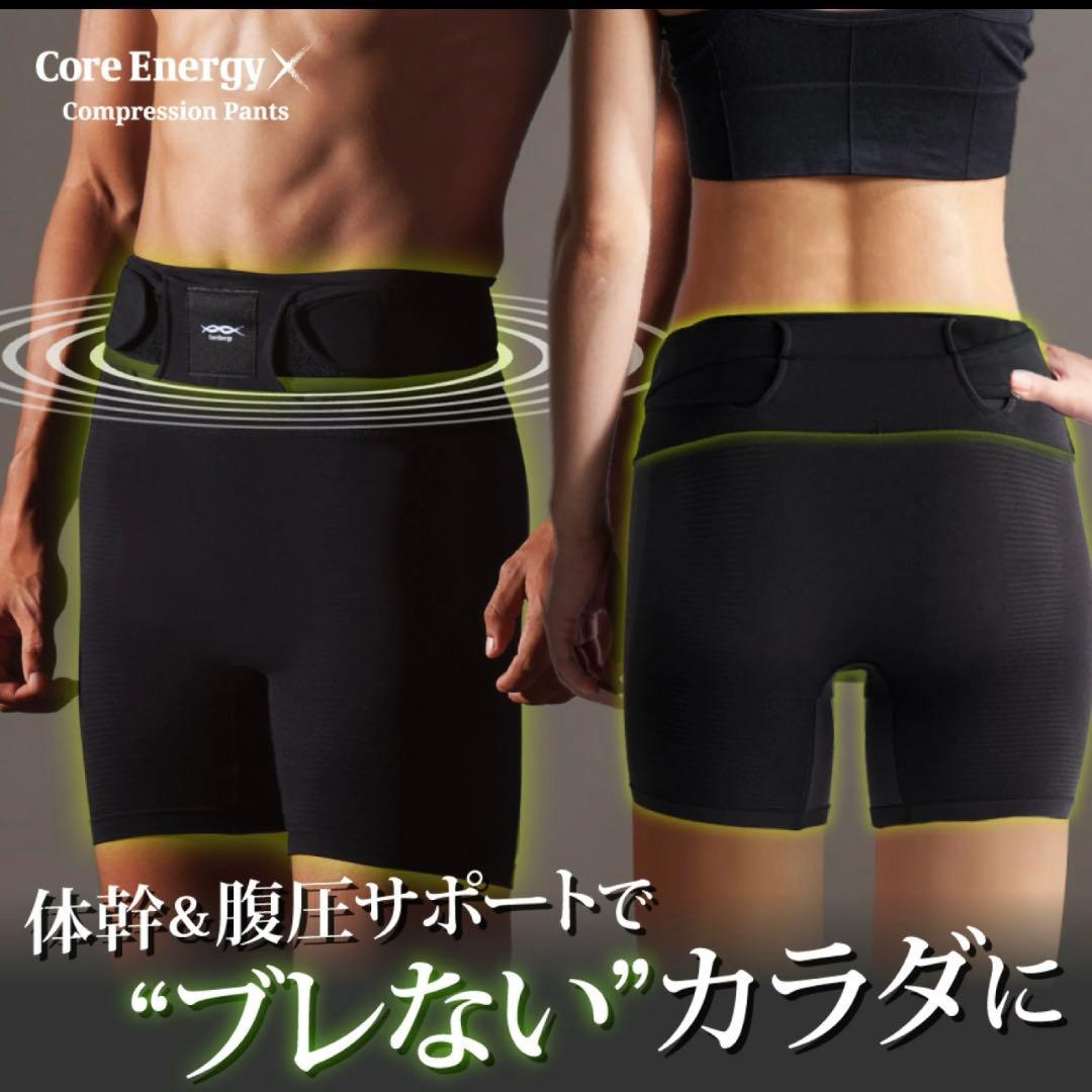 新品未使用ore Energy Xコアエナジーエックス　コンプレッションパンツL