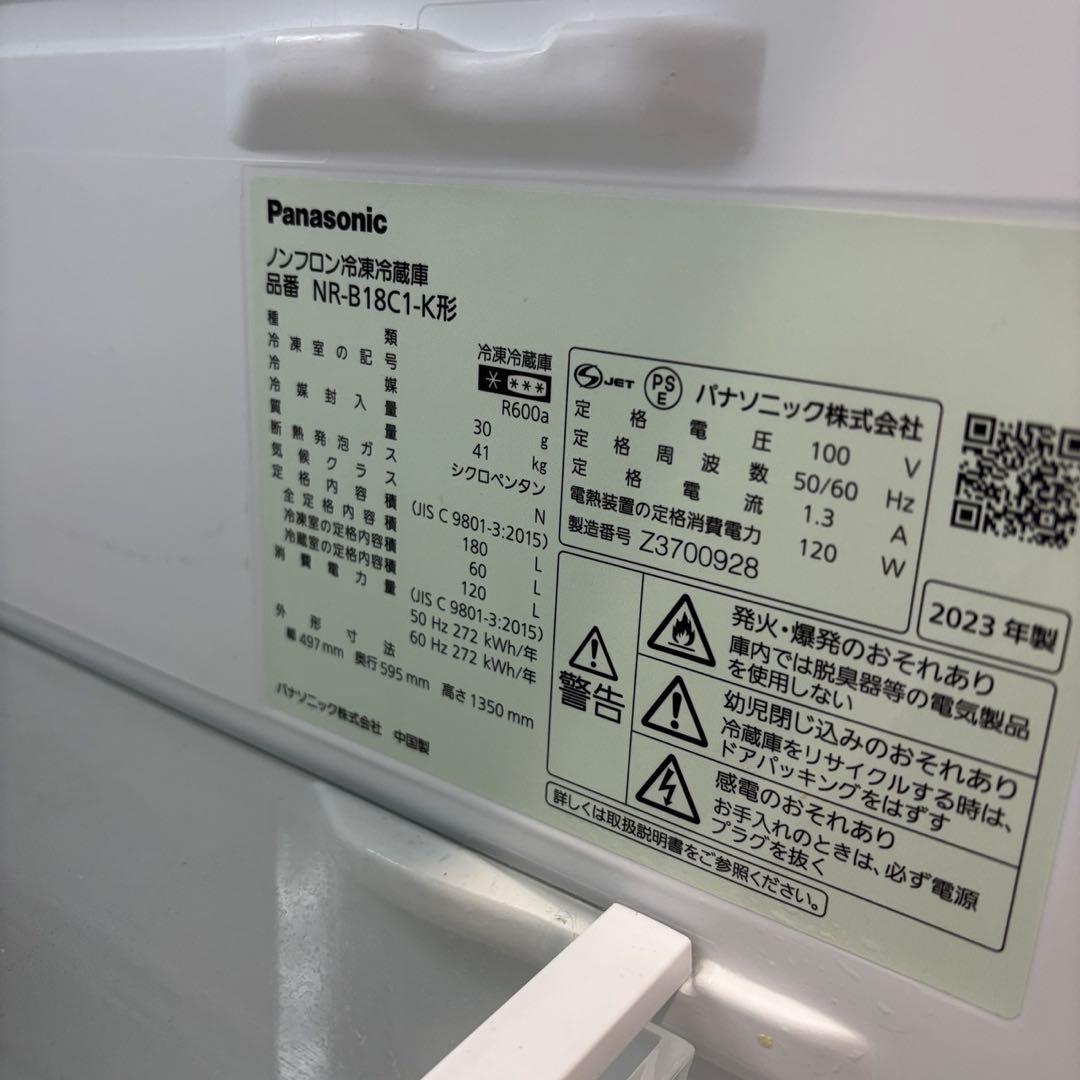 ★259　冷蔵庫　パナソニック　180L　一人暮らし　安い　綺麗　中古　設置無料