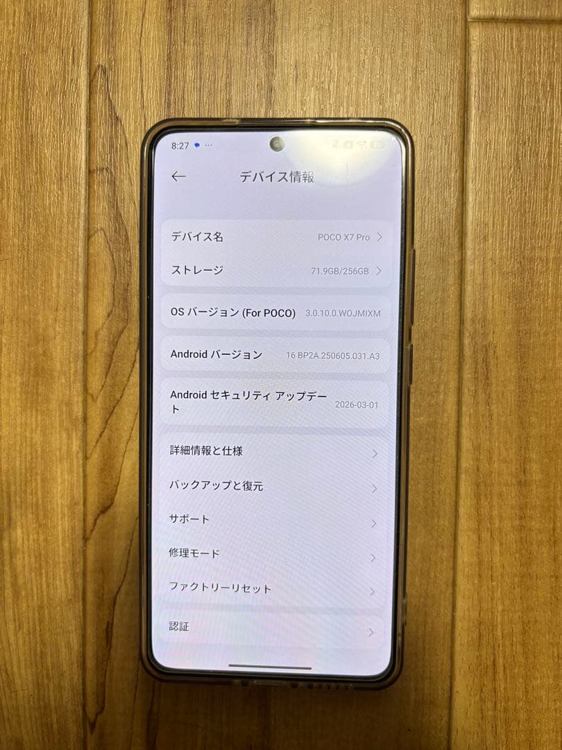 POCO X7 Pro 日本版　ブラック simフリー8GB+256GB