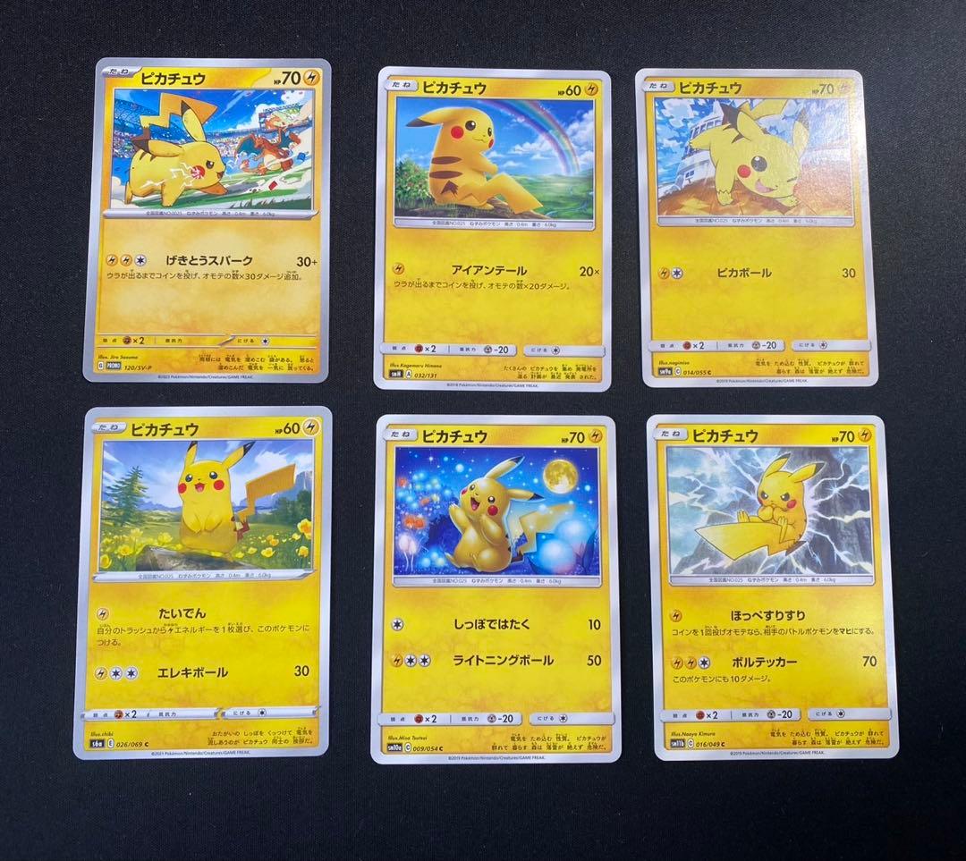 ポケモンカード ピカチュウ 30種30枚 まとめ売り旧裏を含む　ポケカ