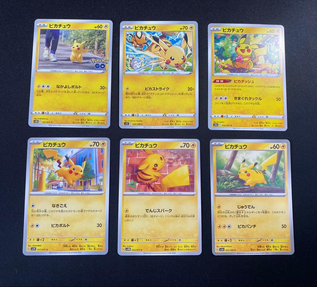 ポケモンカード ピカチュウ 30種30枚 まとめ売り旧裏を含む　ポケカ