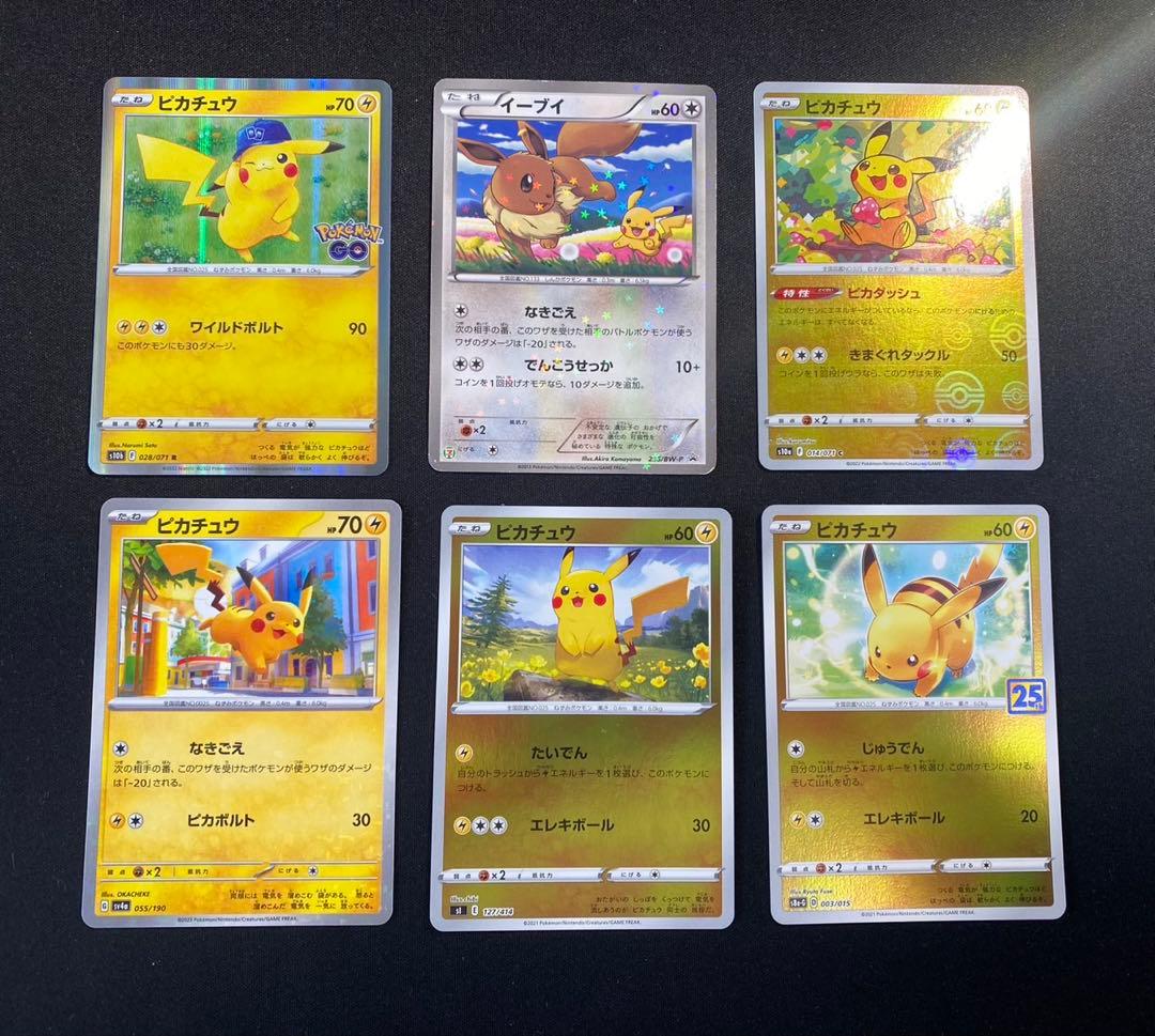 ポケモンカード ピカチュウ 30種30枚 まとめ売り旧裏を含む　ポケカ