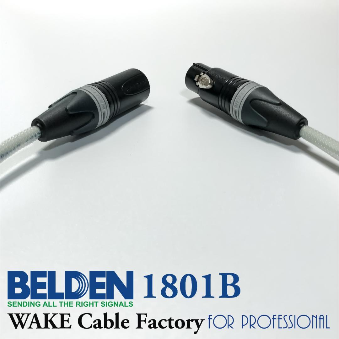 プレミアム仕様！BELDEN1801B★AES/EBUデジタルケーブル2m