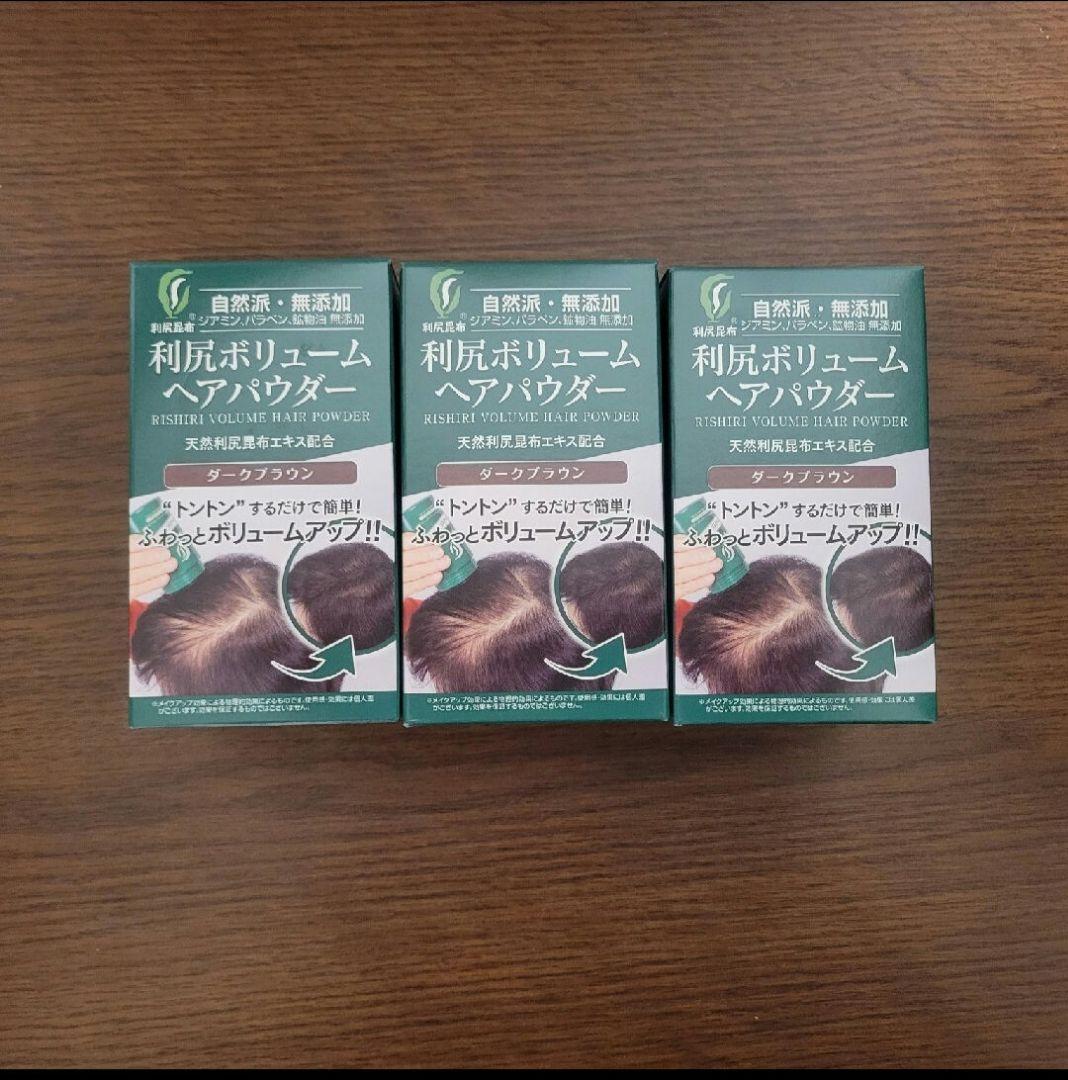 【新品未開封品】利尻セット