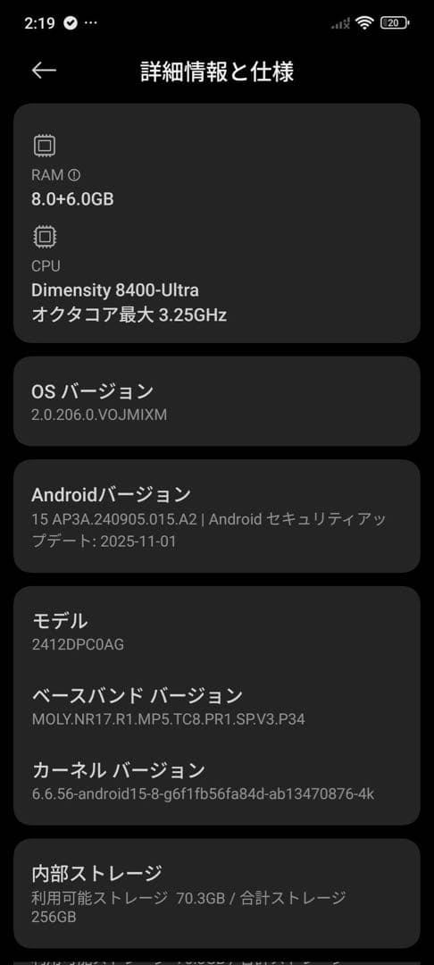 Poco X7 Pro ブラック 8GB/256GB 本体 グローバル版