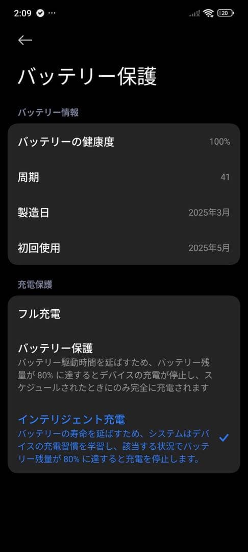 Poco X7 Pro ブラック 8GB/256GB 本体 グローバル版