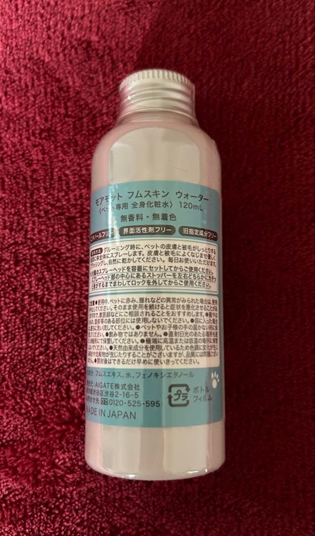 MOREMOTTO humuskin water 120mL 3本セット